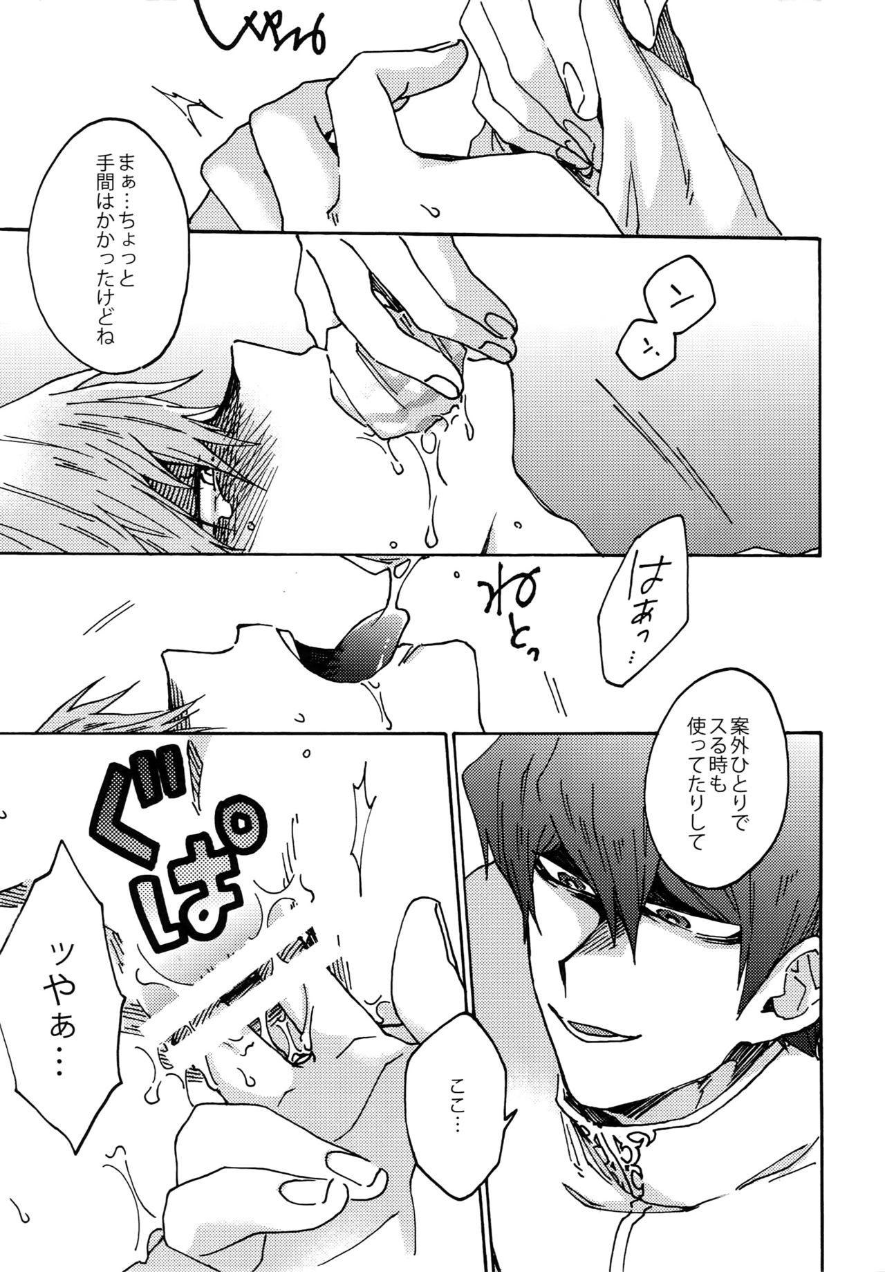 (SUPERKansai22) [Sukidarake (Fukuzawa Yukine)] Dimension Sex Pyramid (Yu-Gi-Oh!) page 10 full