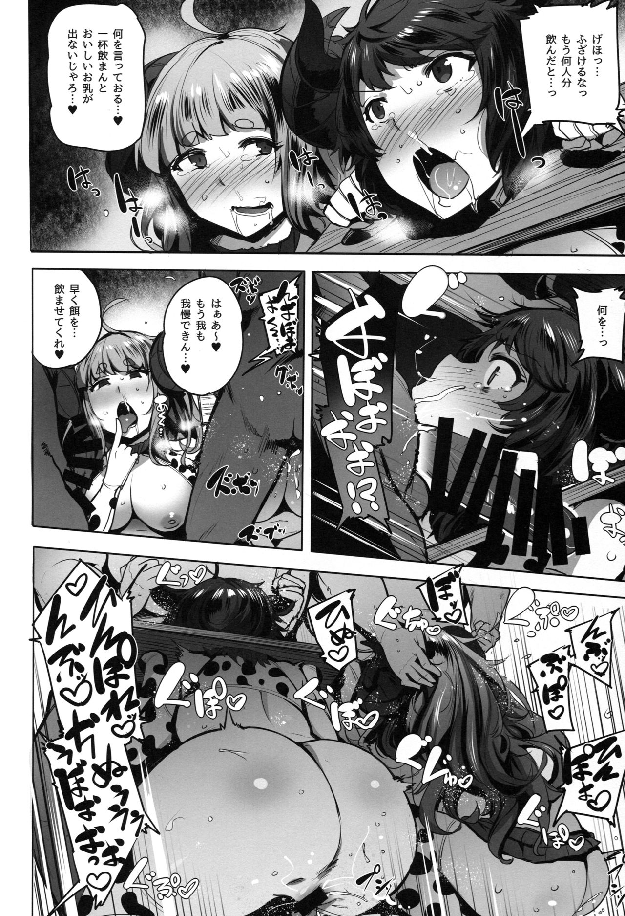 (C92) [wakamaker (wakamesan)] Youkoso Draph Bokujou (Granblue Fantasy) page 10 full