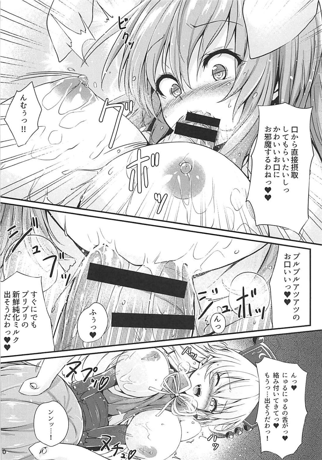 (C94) [Onyitei (tirotata)] Tsuyudaku Udon-chan Namashibori (Touhou Project) page 11 full