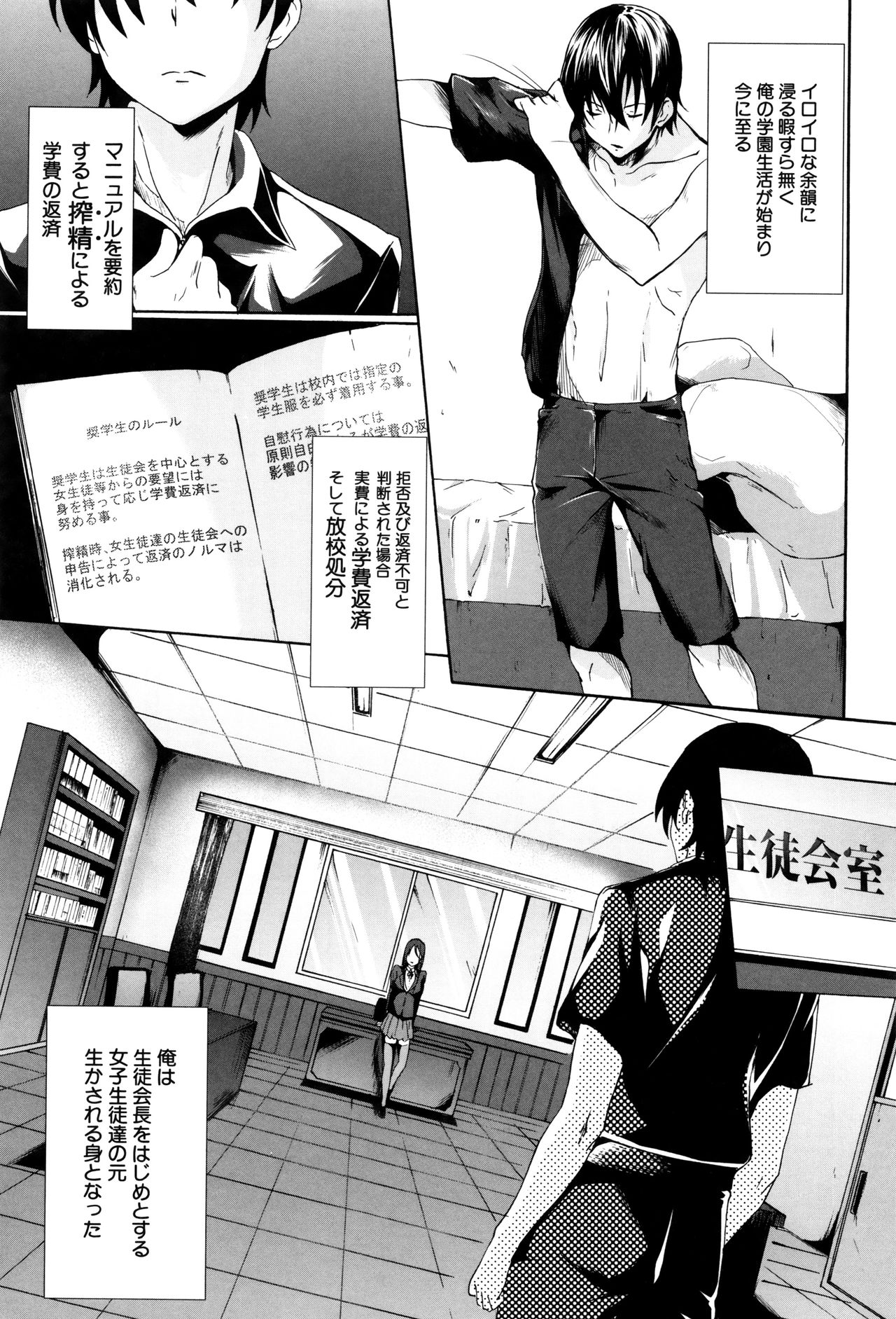 [Mizoguchi Gelatin] Gakusei ~Shougakuseido~ page 17 full