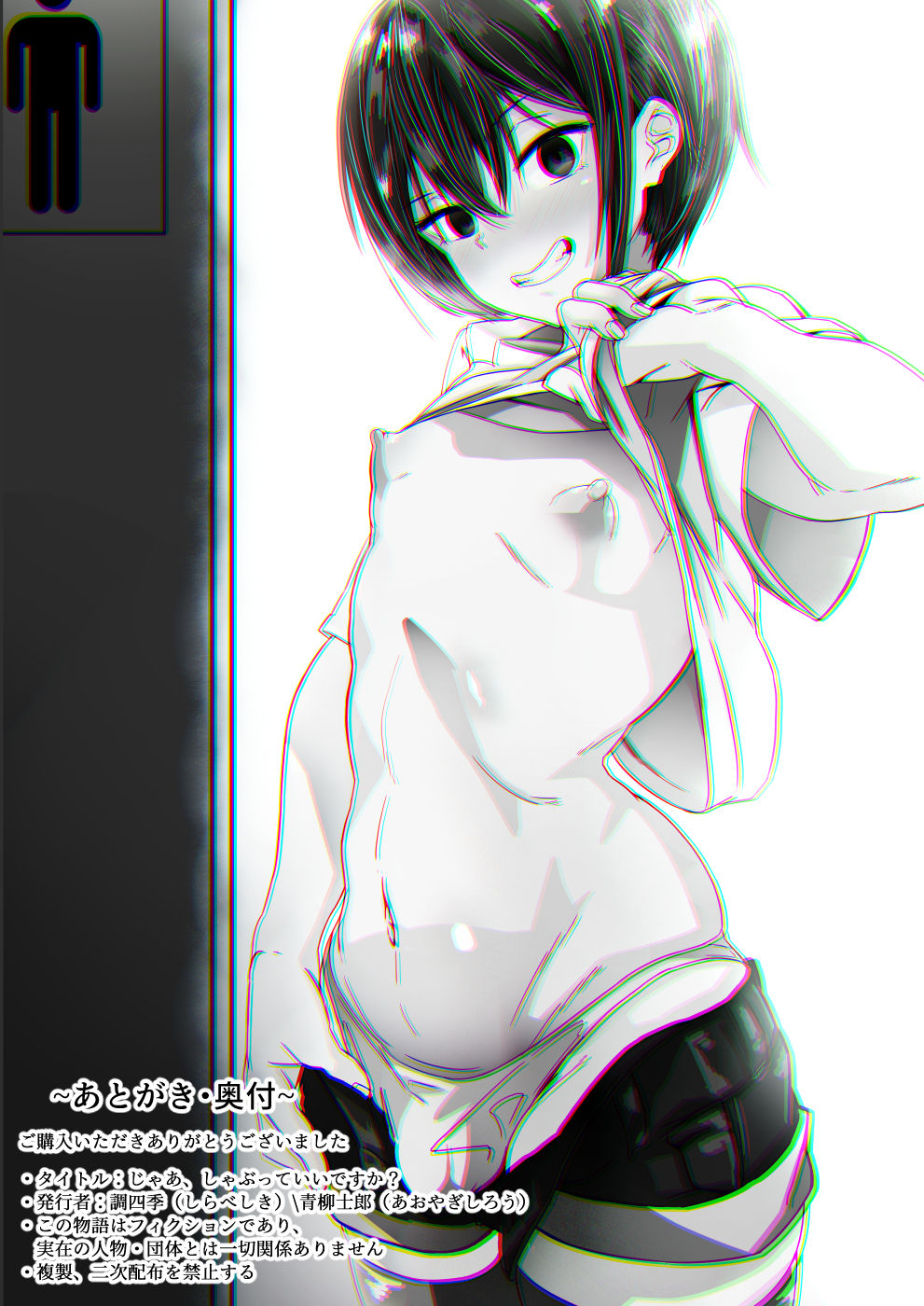 [Shirabe Shiki] Jaa, Shabutte Ii desu ka? [Chinese] [战栗的玻璃棒汉化] page 24 full