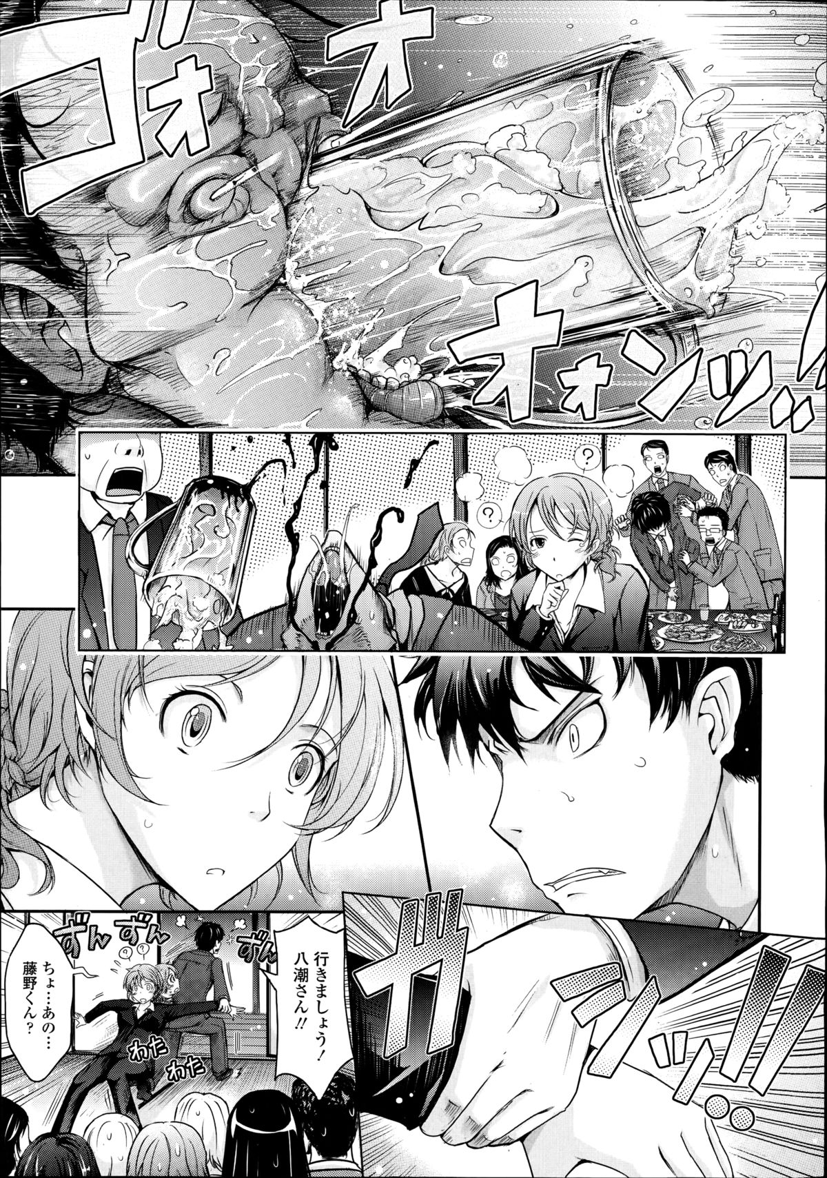 COMIC Tenma 2014-10 page 13 full