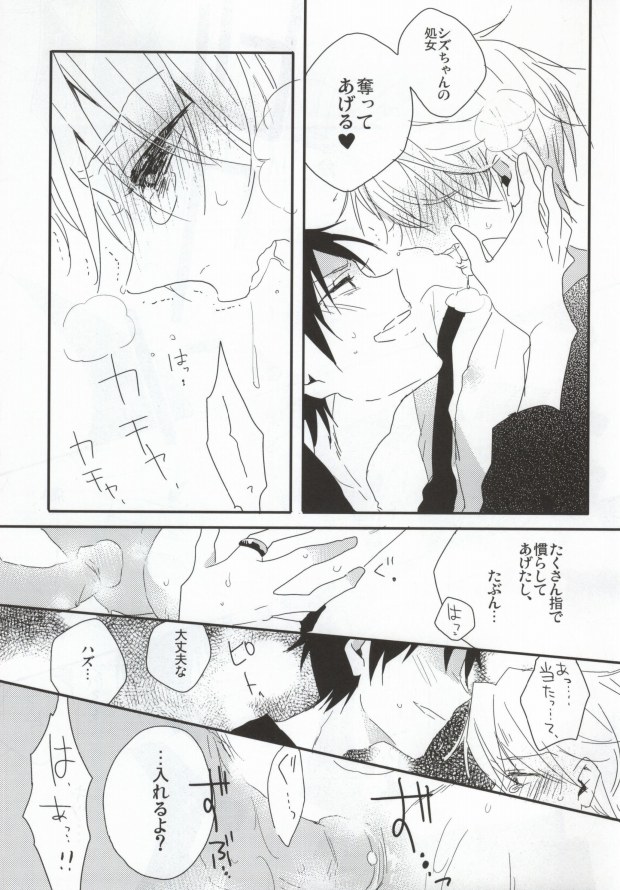 (SC48) [DIANA (Assa)] Deisui Barten Musou to Deisui Uzaya-kun no Hon (Durarara!!) page 22 full