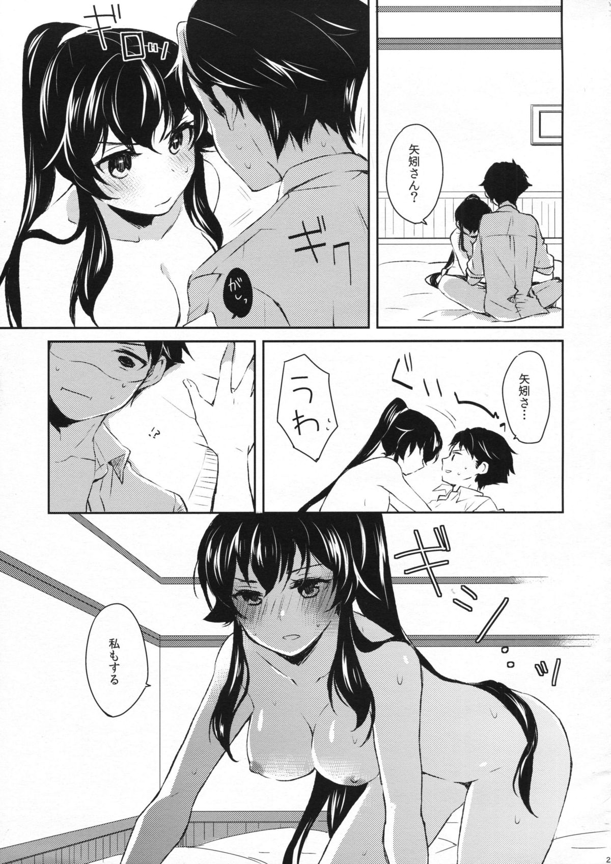 (COMIC1☆9) [Rosapersica (Ichinomiya)] Yoru Yahagi (Kantai Collection -KanColle-) page 20 full