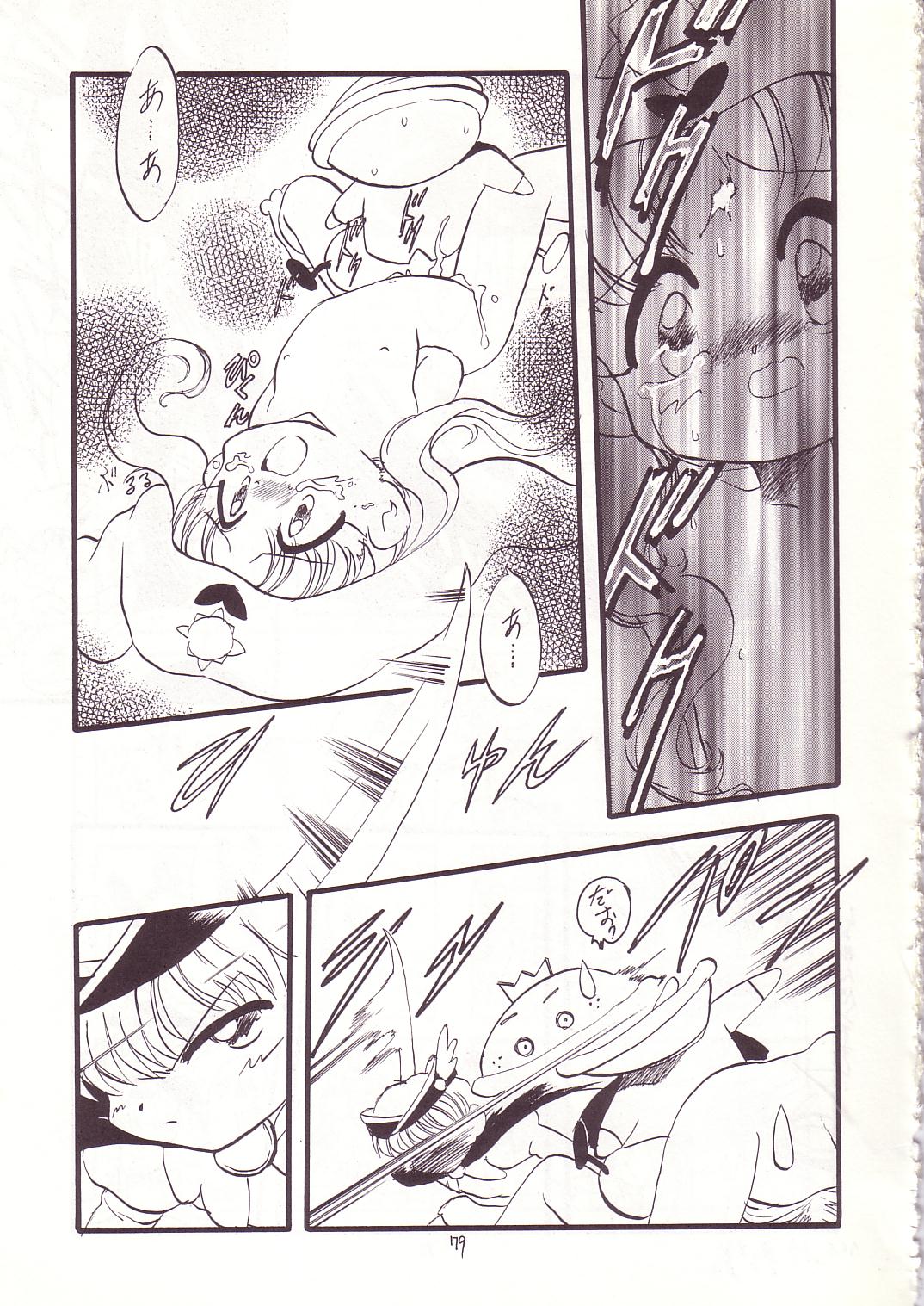 (C53) [Momo no Tsubomi (Various)] Lolikko LOVE 8 (Various) page 78 full