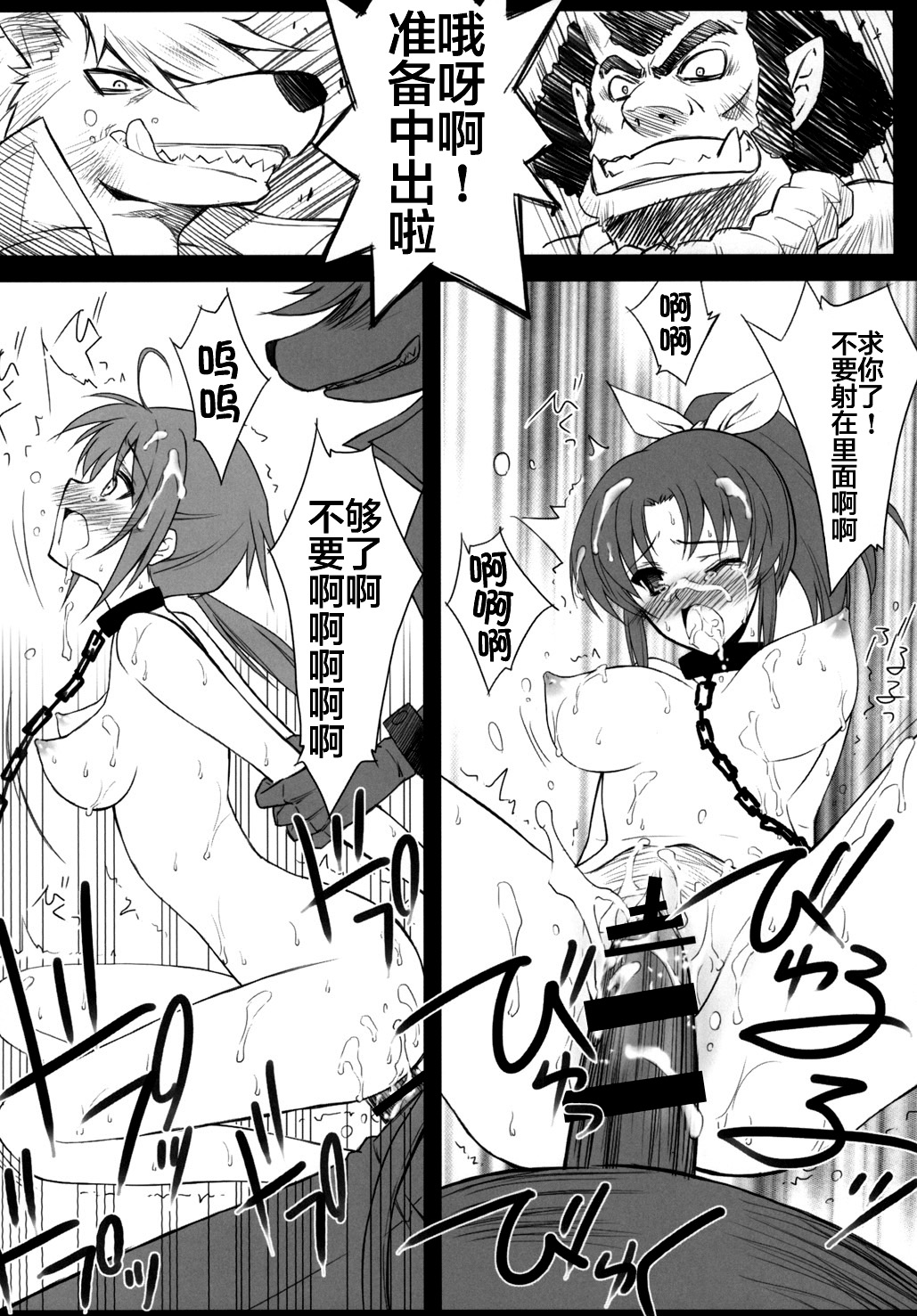 [BLUE GARNET (Serizawa Katsumi)] Setsugetsufuuka (Smile Precure!) [Chinese] [不咕鸟汉化组] [Digital] page 8 full