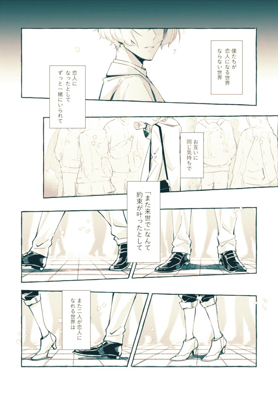 [Gohanni (Mukai Aoi)] Bekkai Love Like (Touken Ranbu) [Digital] page 3 full