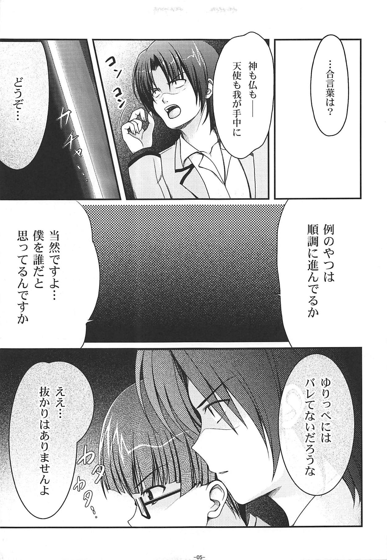 (C78) [medium passion, Cute A Hermit (Nazumi Kei, Kuraha, Migu)] Jesus x Jesus!! (Angel Beats!) page 3 full
