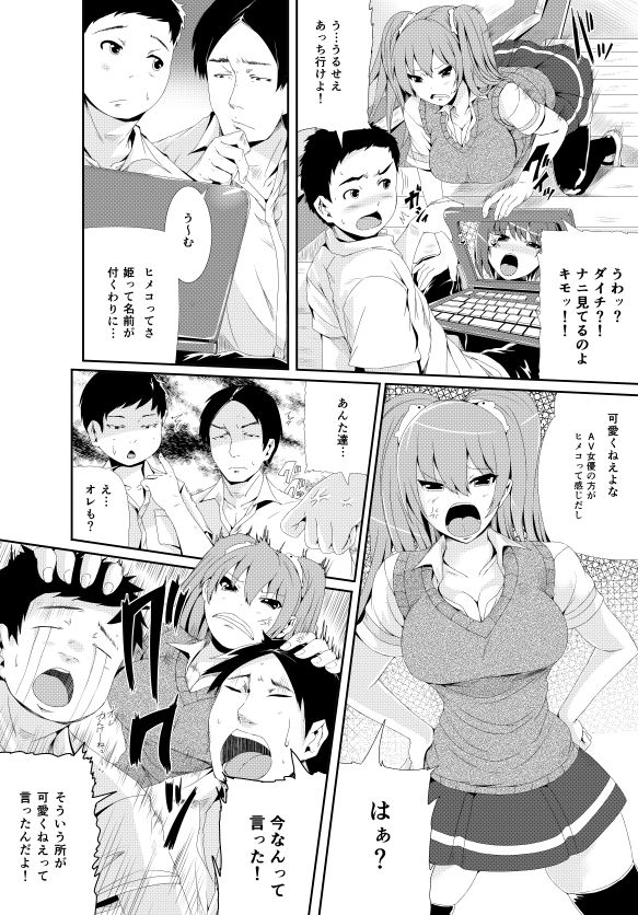 [Tomihero,] 漫画「傷痕フェチ」 page 2 full