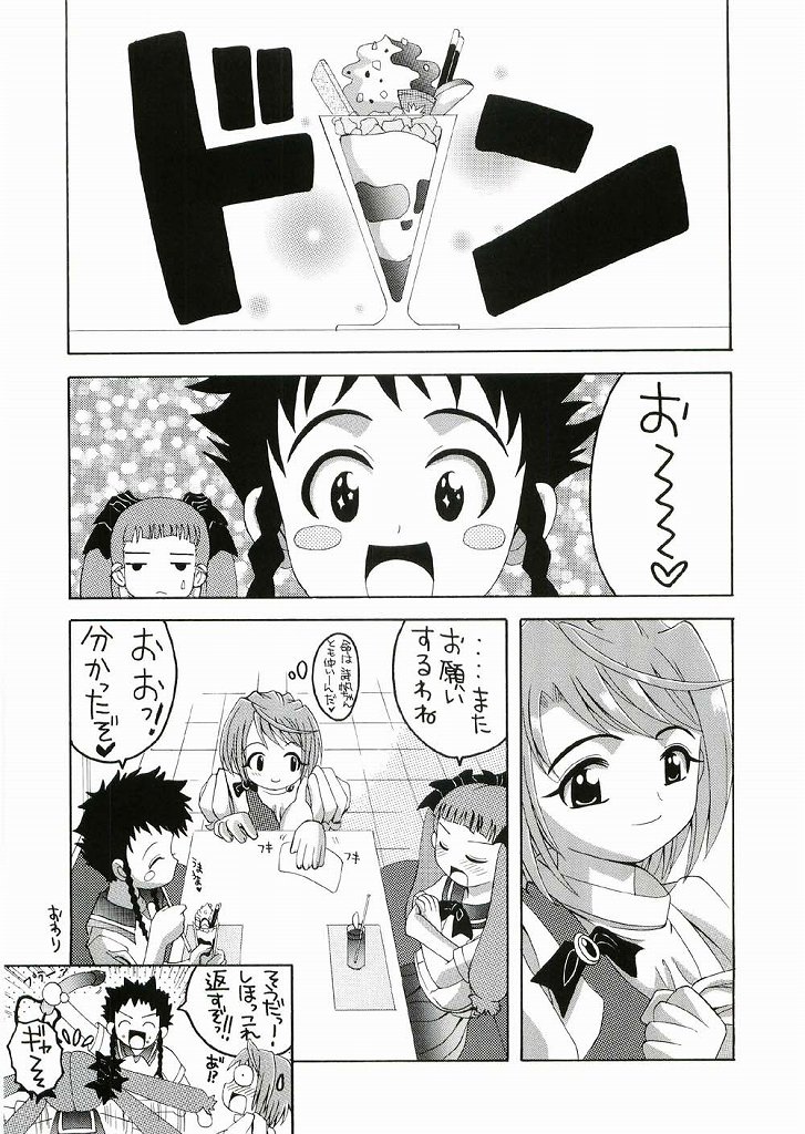 (C67) [Yukimi Honpo (Asano Yukino)] Hime Mix (Mai HiME) page 40 full