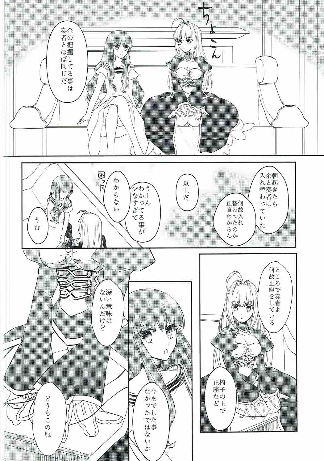 (Dai 7-ji ROOT4to5) [Pita Patter (Hachiya Nopo)] Gyakuten Paradox (Fate/EXTELLA) page 11 full