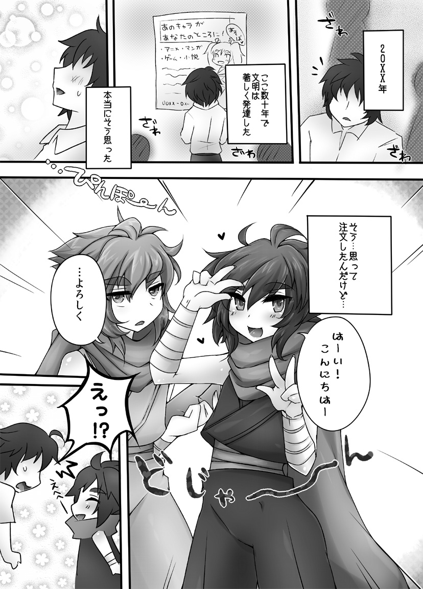 [KAREHANEKO (Momoyuki)] Ultimate Hiryuu Chance (Strider Hiryuu) [Digital] page 4 full