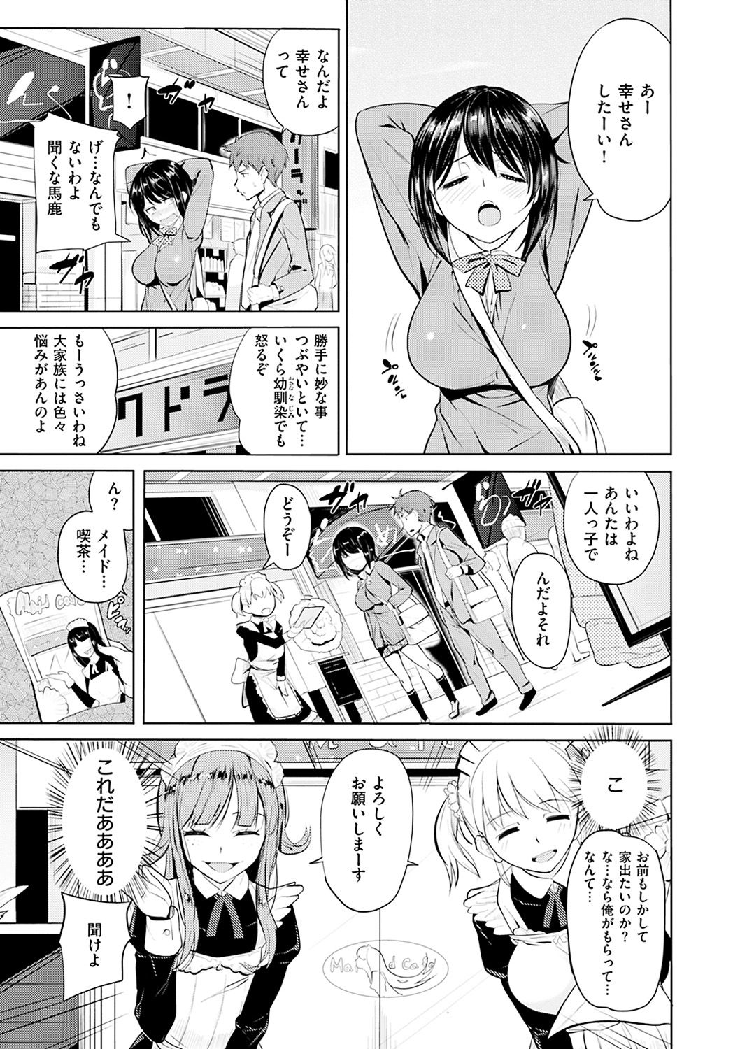 [Knuckle Curve] Onii-chan Kanshasai - Sexgiving Day [Digital] page 49 full
