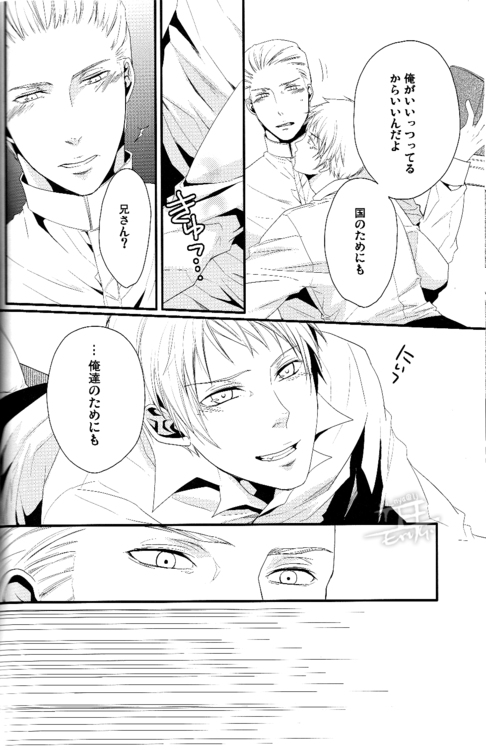 (FIZZCODE) Toge wo taoru (Axis powers hetalia) page 5 full