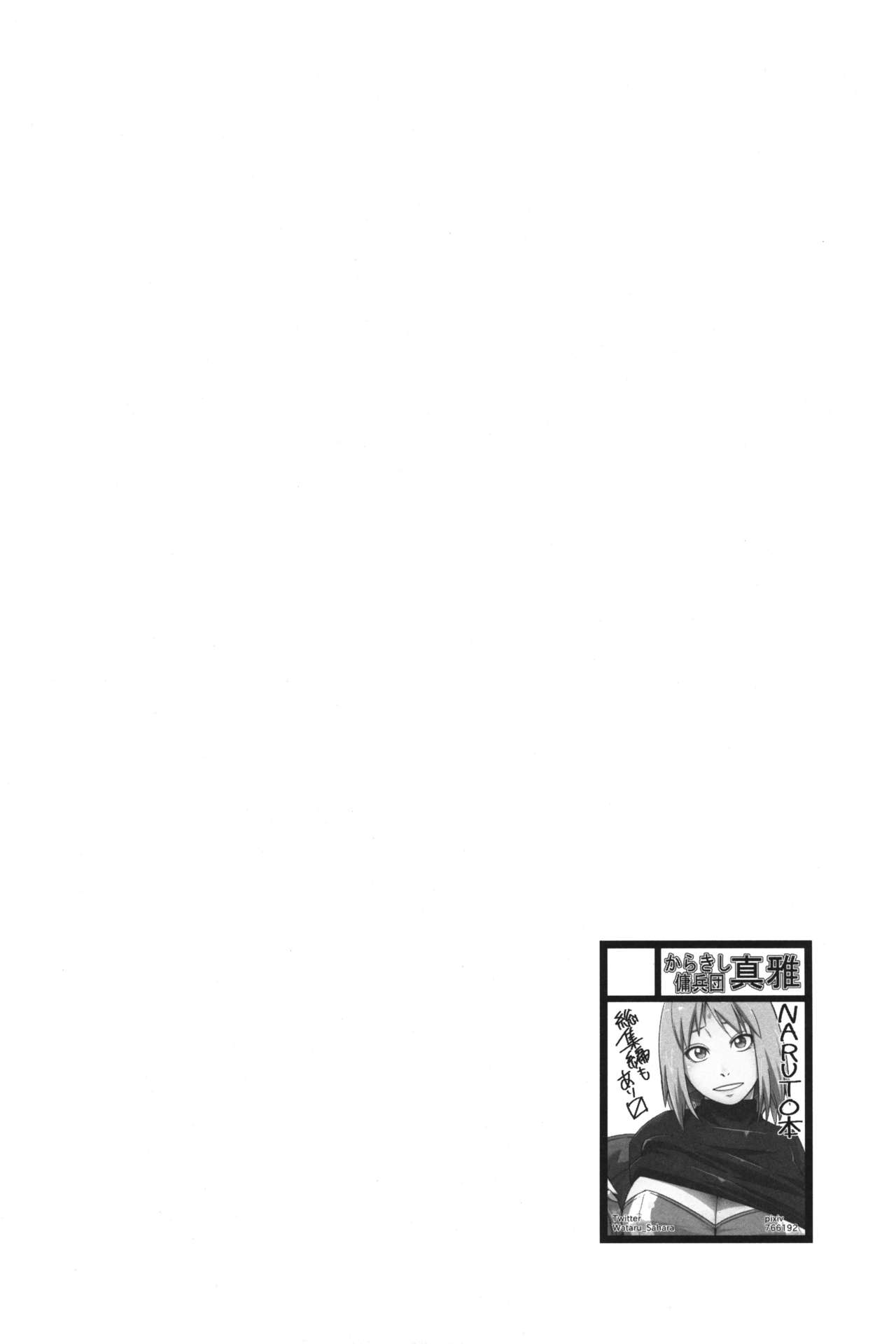 (C97) [Karakishi Youhei-dan Shinga (Sahara Wataru)] Ikimono Gakari (Naruto) page 3 full
