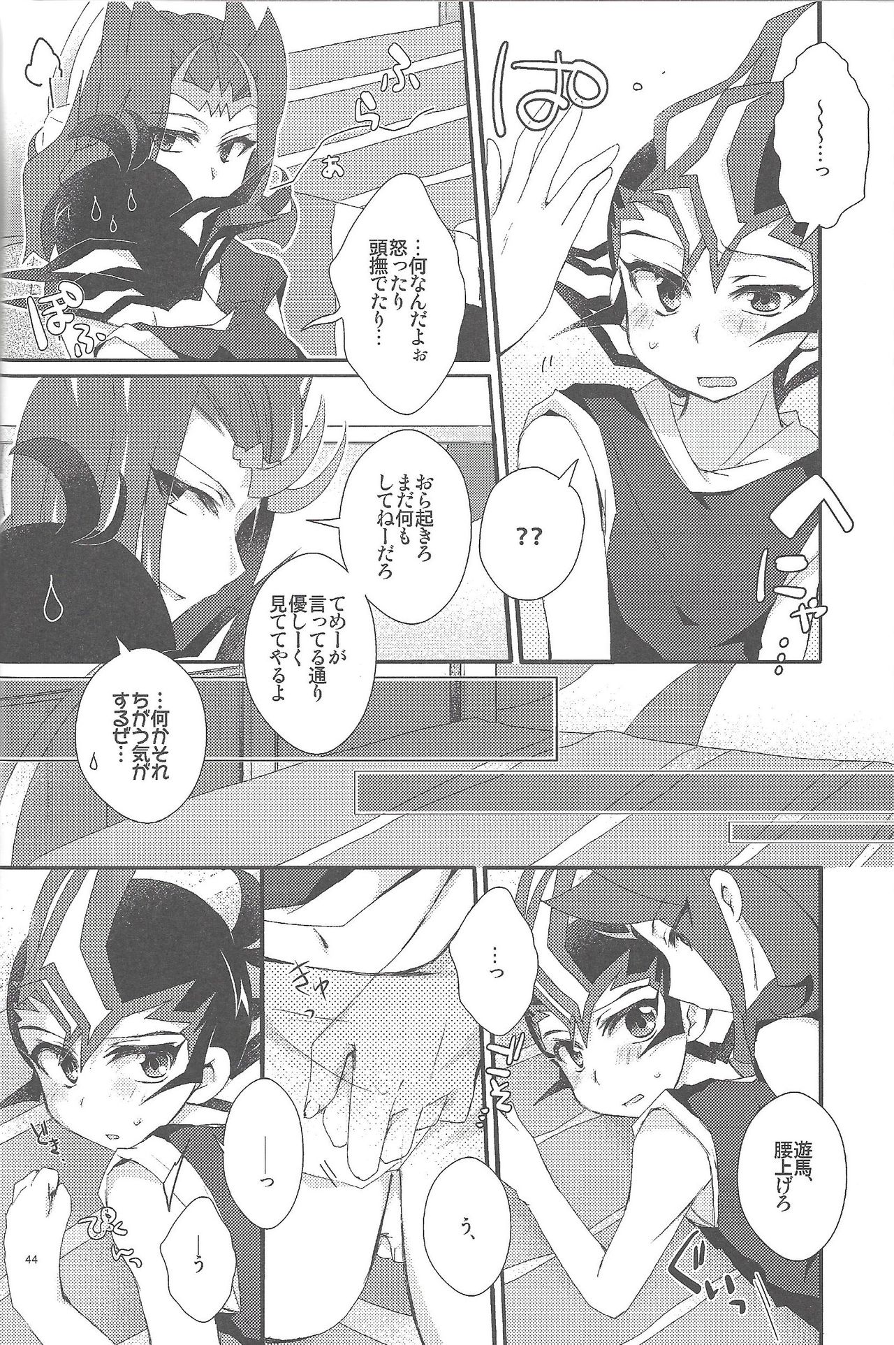 (Ore no Turn 7) [WANI CAP (Marimo)] RyoYu Opera (Yu-Gi-Oh! ZEXAL) page 45 full