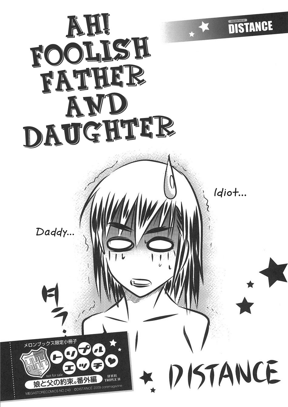 [Distance] HHH Ah! Foolish Father and Daughter (Triple H Melon Books Tokuten) page 1 full