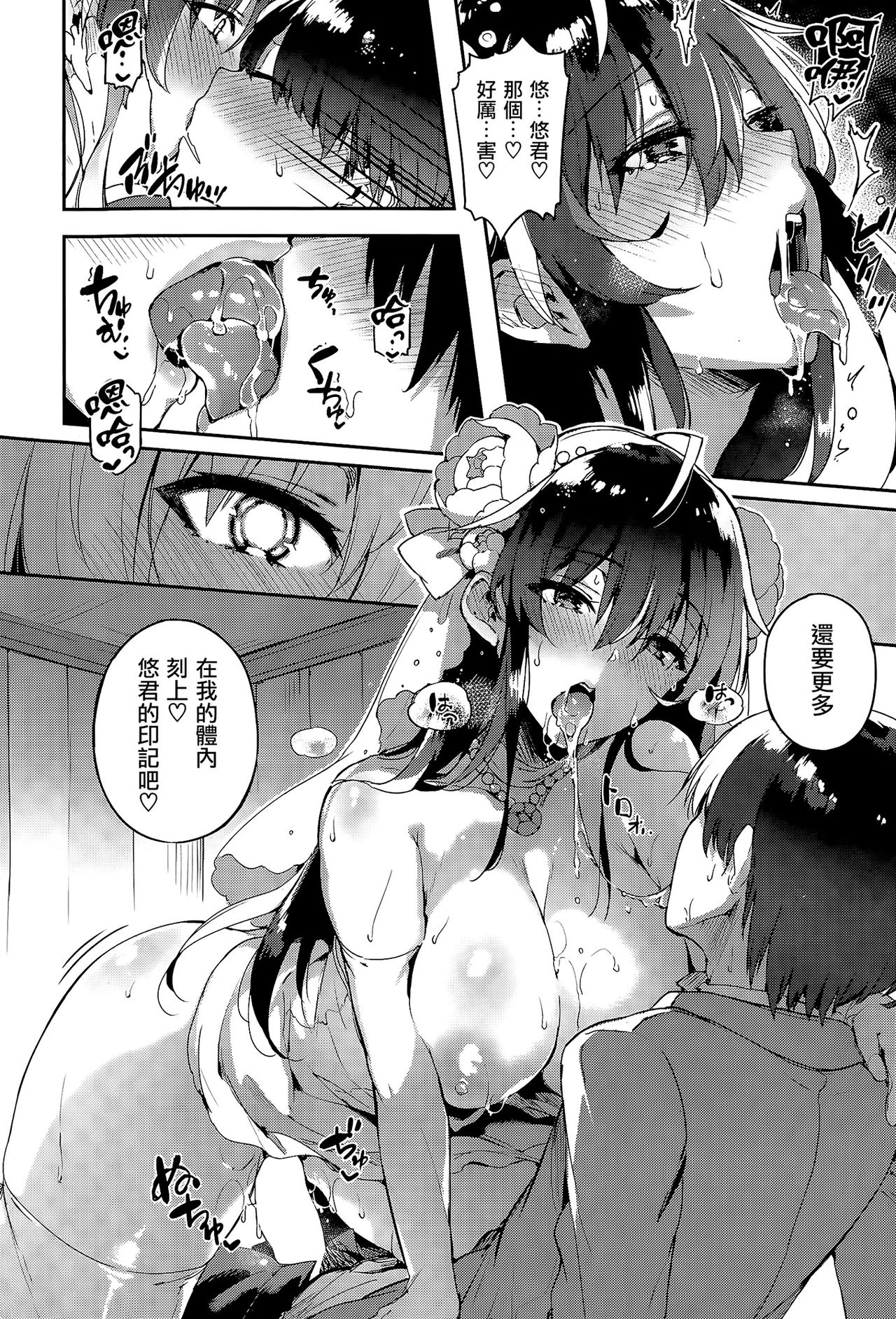 [ぴょん吉] Marionnette Mariage (COMIC 快楽天 BEAST 2015年6月号) [无毒汉化组] [2000] page 11 full