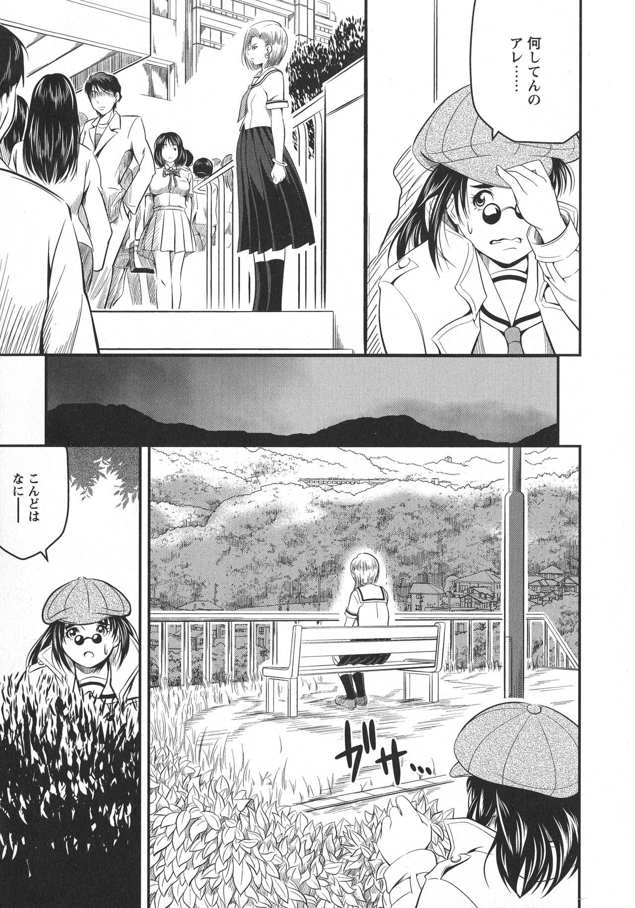 [Anthology] L -Ladies & Girls Love- 10 page 39 full