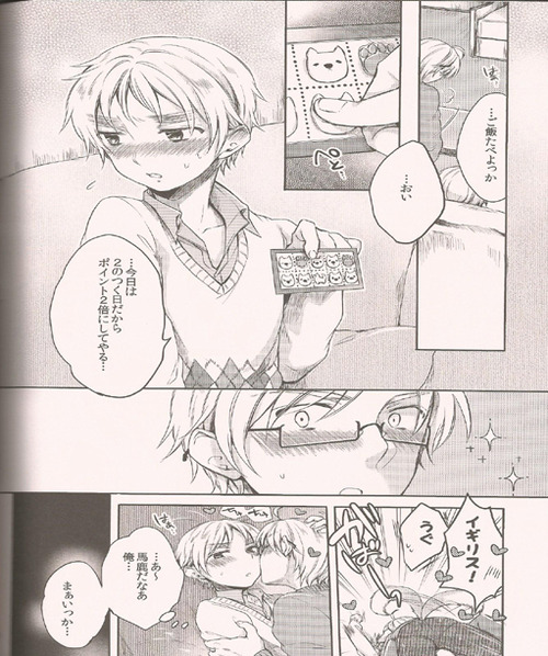 (C83) [Yes,sir. (Epuko)] Hara Pekowanko no Yuuutsu (Hetalia: Axis Powers) page 16 full