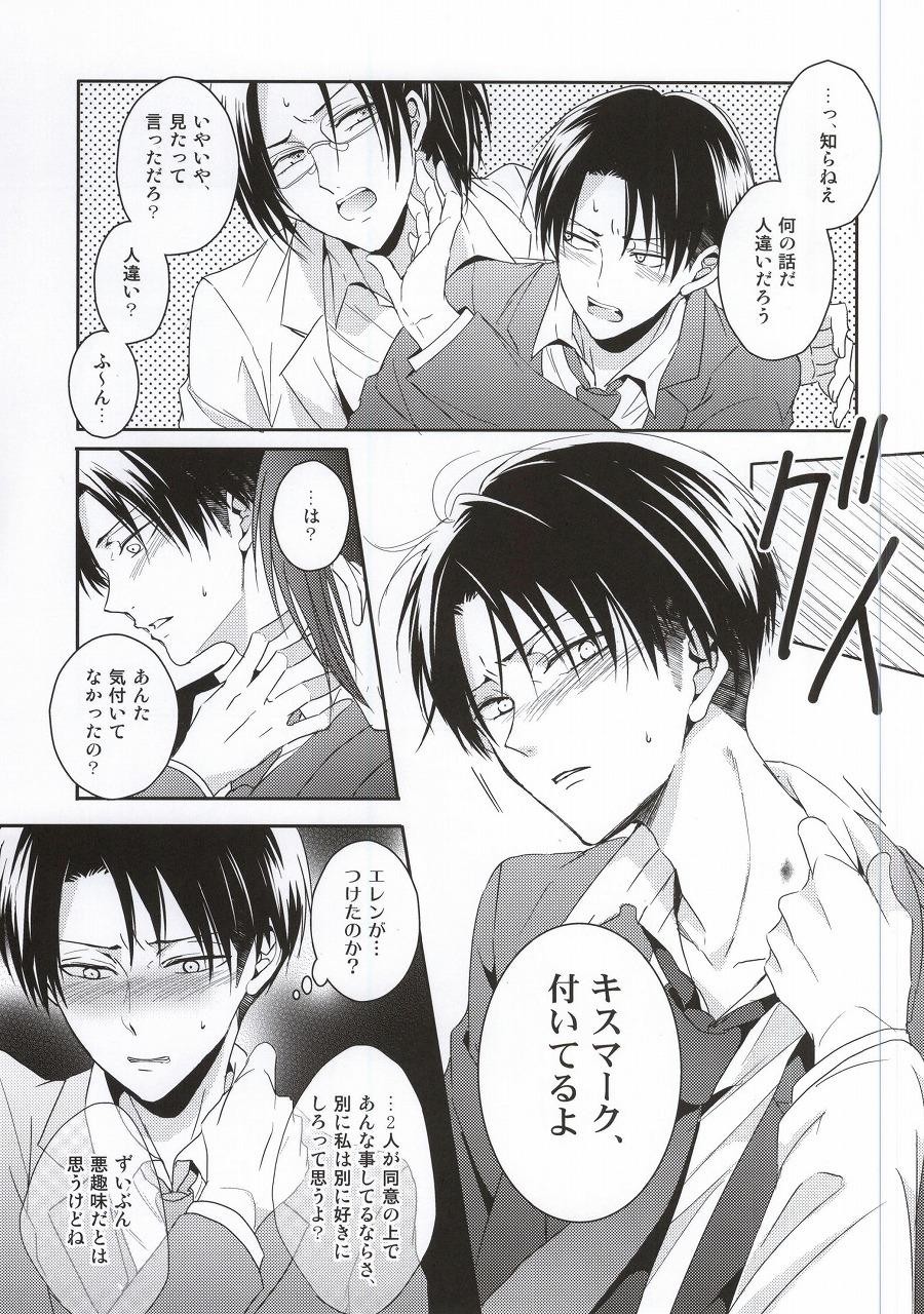 (C88) [UNAP! (Maine)] Oshiego ni Te o Dashitara Taihen na Koto ni Natta Vol.3 (Kanketsu) (Shingeki no Kyojin) page 14 full