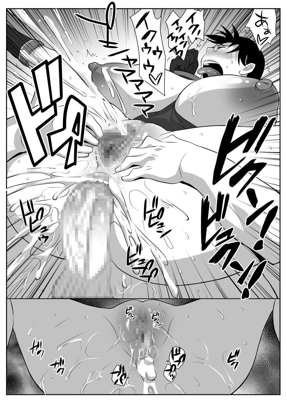 [TETRODOTOXIN (Nise Kurosaki)] Bukiyazuma + QBC (Queen's Blade) [Digital] page 23 full