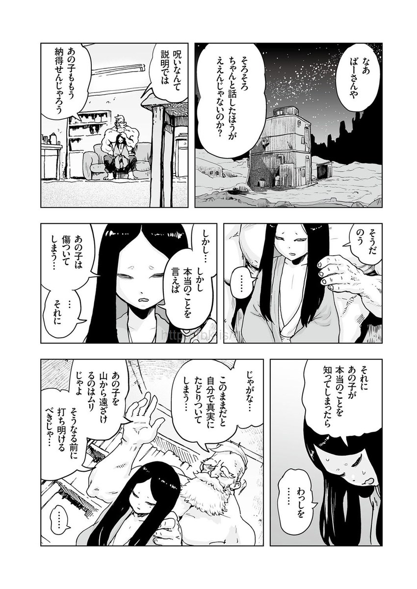 comic KURiBERON 2017-05 Vol. 55 [Digital] page 168 full