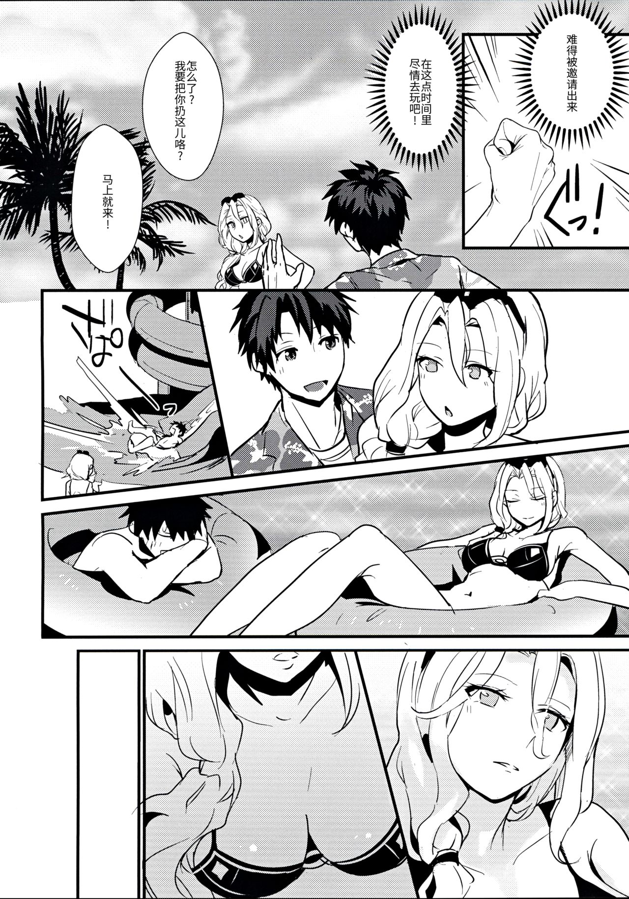 (C97) [Kanpan Koujou (Inui Panko)] POOL SIDE MIRAGE (Fate/Grand Order) [Chinese] [ウォーロック个人汉化] page 6 full