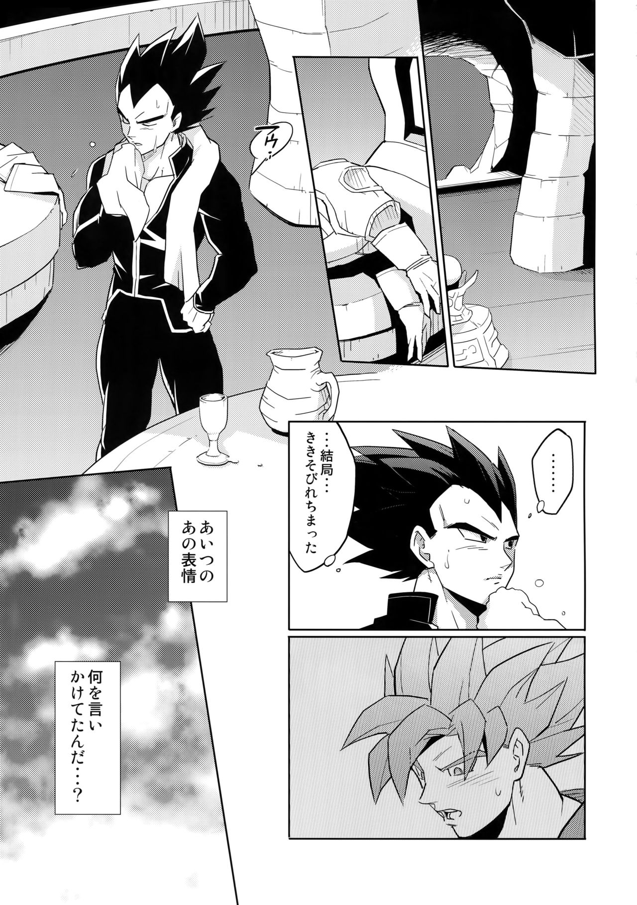 (SPARK14) [Herumon (Runta)] Saiai 2015 (Dragon Ball Z) page 30 full