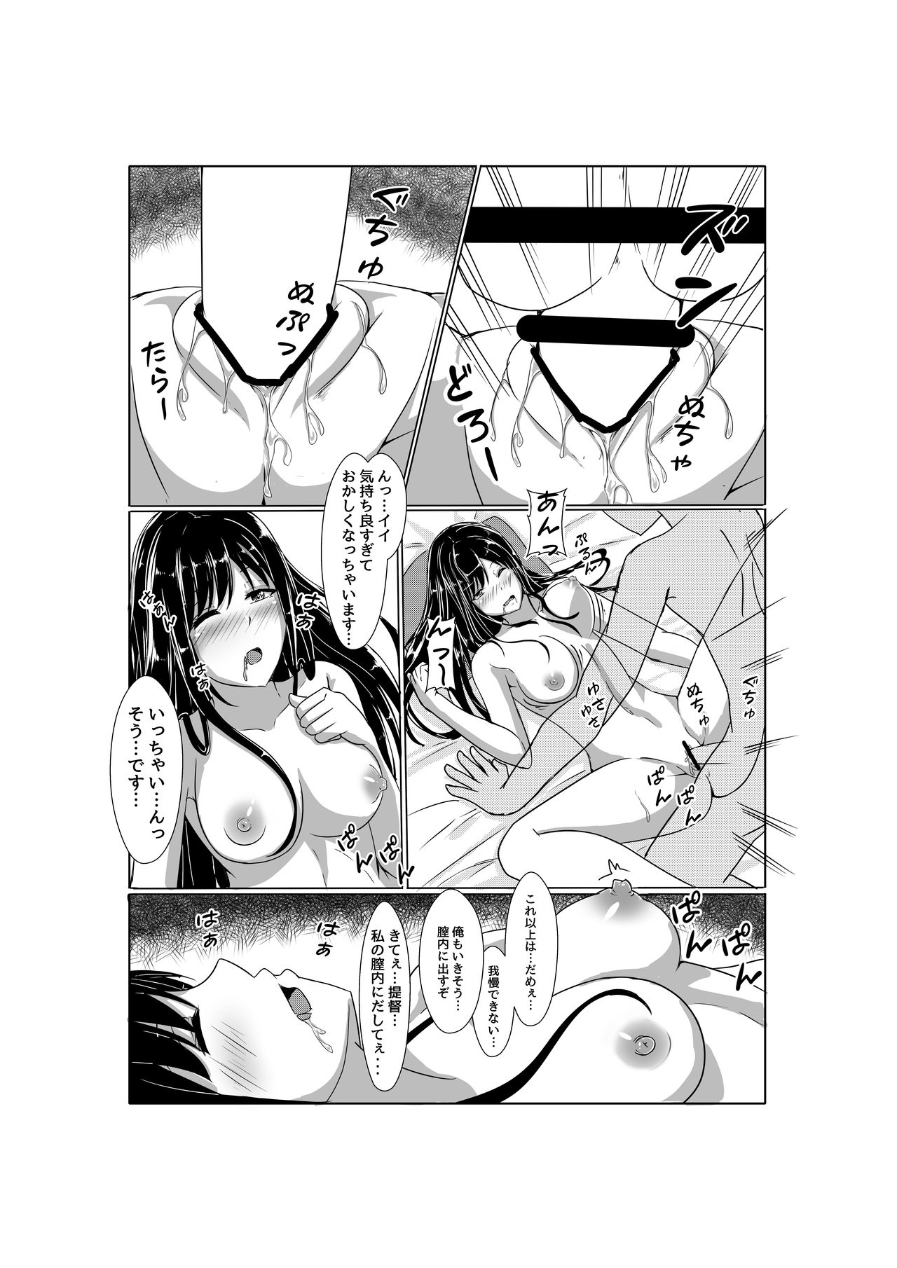 [LHEZI (shohei)] Fusou-nee-sama to Wedding Night!! (Kantai Collection -KanColle-) [Digital] page 12 full