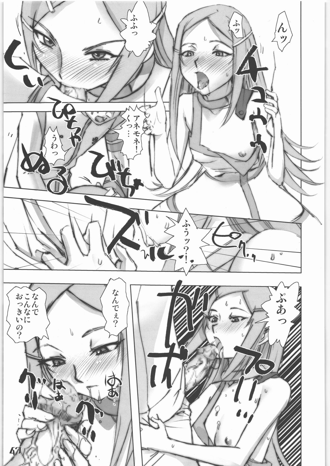 (C71) [Rikudoukan (Rikudou Koushi)] X (Various) page 46 full