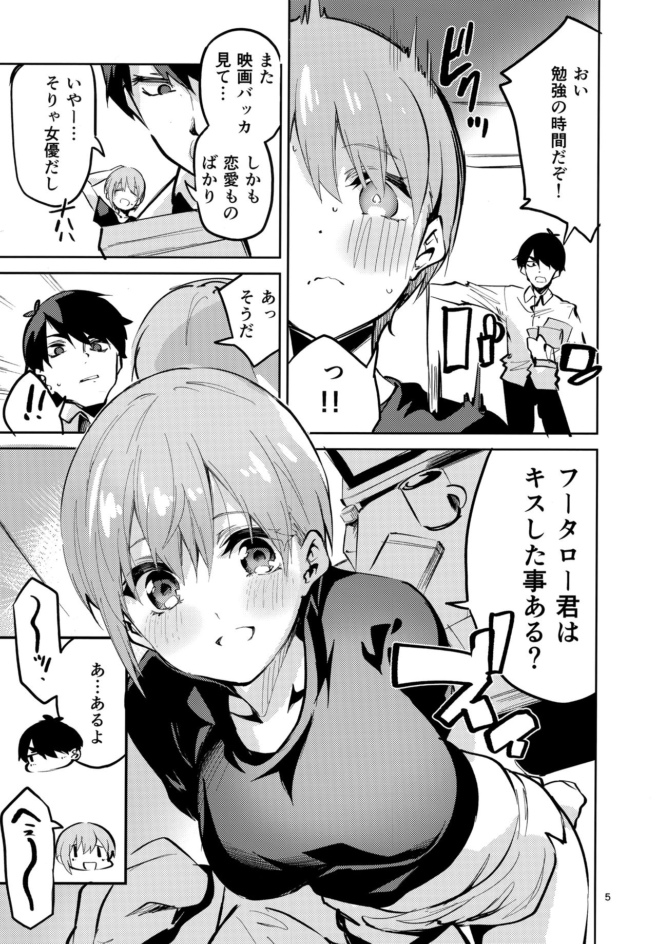 (C97) [Circle-FIORE (Ekakibit)] Ichika no Baai (Gotoubun no Hanayome) page 4 full