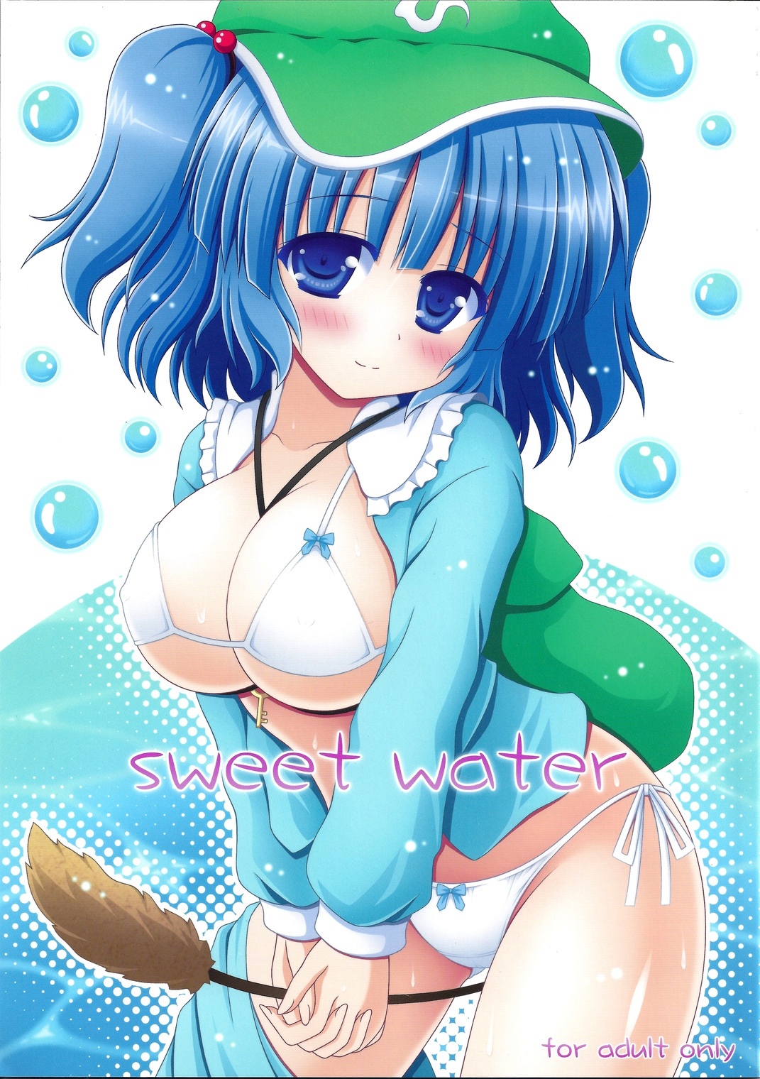(C82) [I'm (Nagana Sayui)] sweet water (Touhou Project) page 1 full