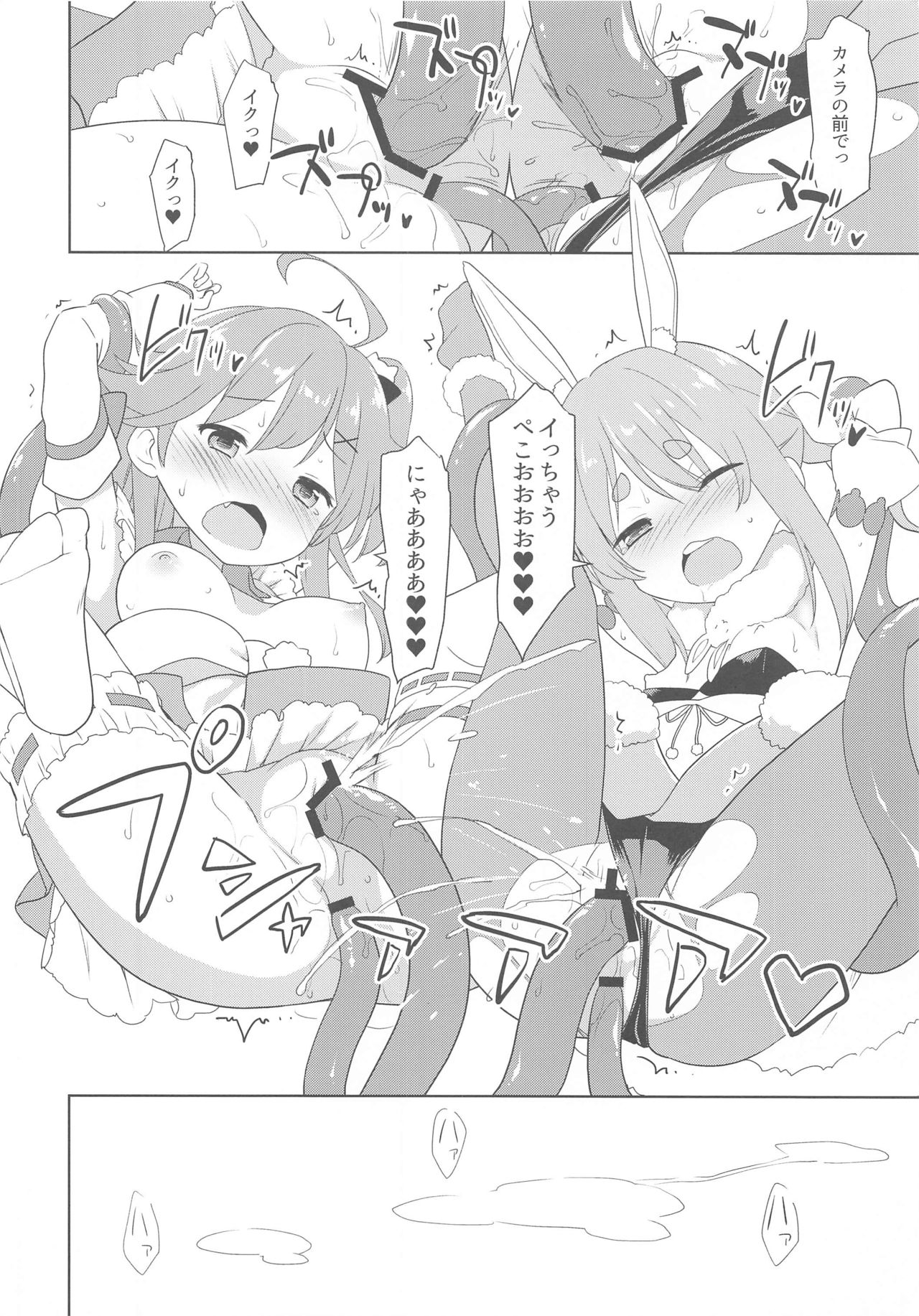 (HoloKle) [Rotary Engine (Kannazuki Motofumi)] Otona no HoloKle (Usada Pekora, Sakura Miko) page 10 full