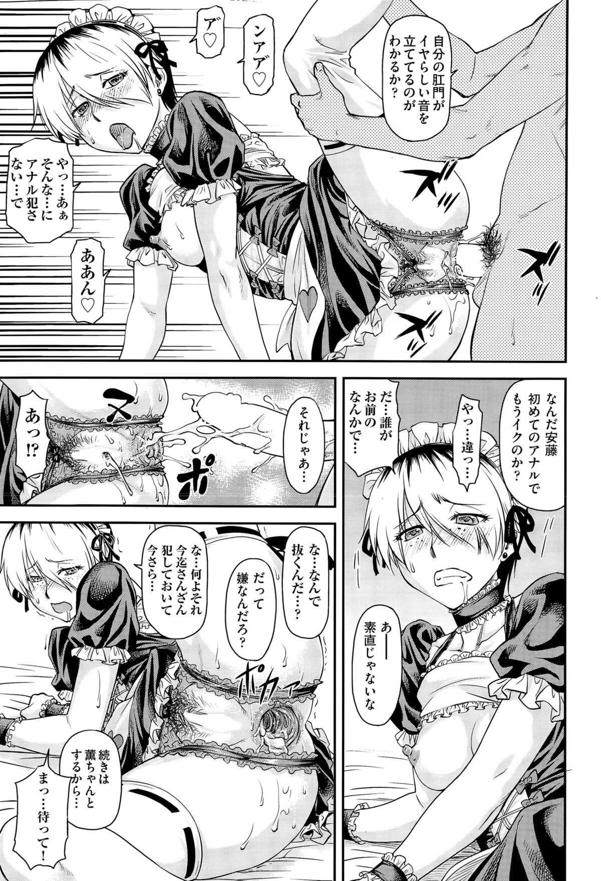 [Nagare Ippon] Yuri Kan page 45 full