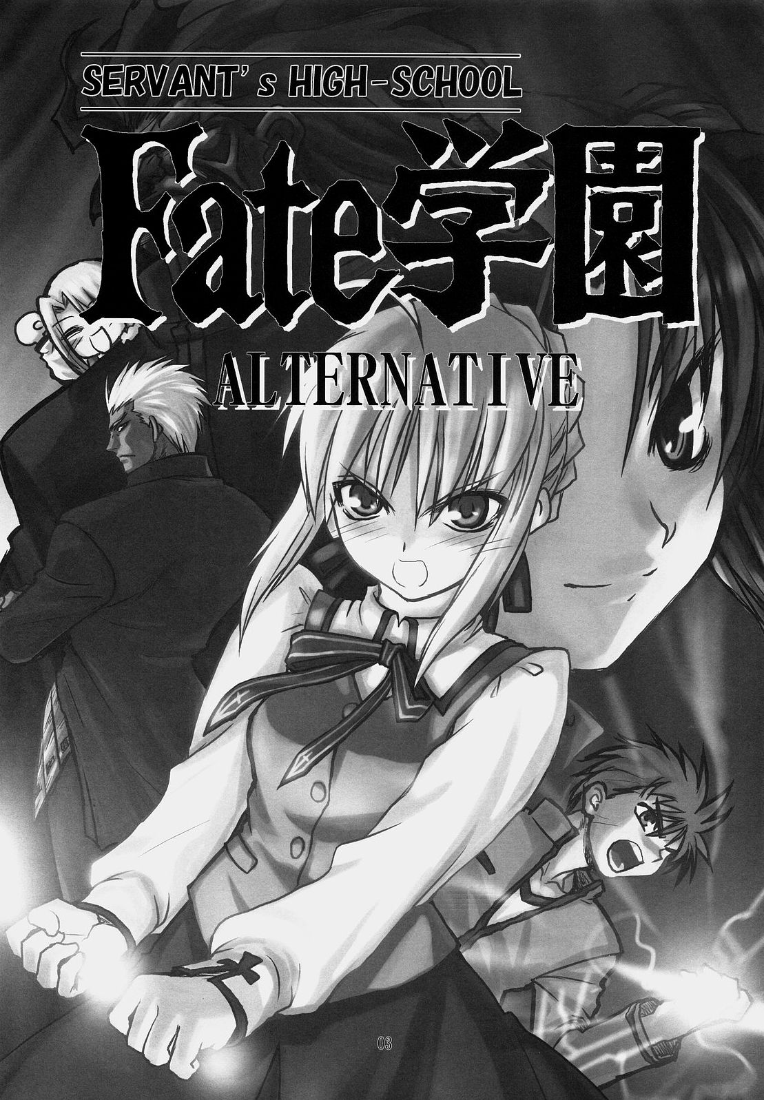 (C69) [Katou Seiki Seisakusho (Katou402)] Fate Gakuen ALTERNATIVE (Fate/stay night) [Chinese] [322漢化] page 2 full