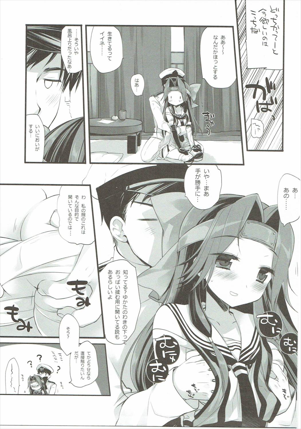 (SC2016 Autumn) [CHRONOLOG, D.N.A.Lab. (Sakurazawa Izumi, Miyasu Risa)] Tanshoutou Shousha ga Ichiban no Miseba (Kantai Collection -KanColle-) page 8 full