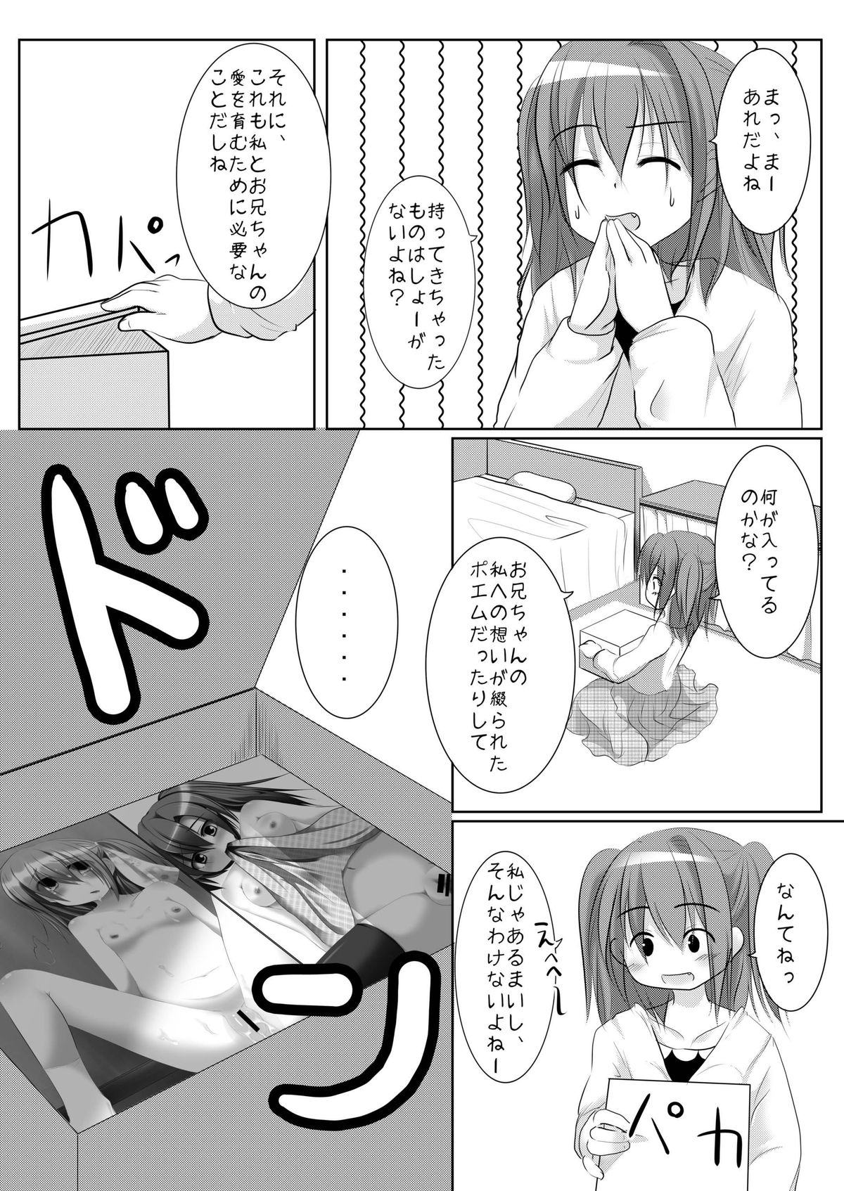 [You You Tsuushin (Shinonome Yuu)] Suki dakara ii yo ne? page 12 full