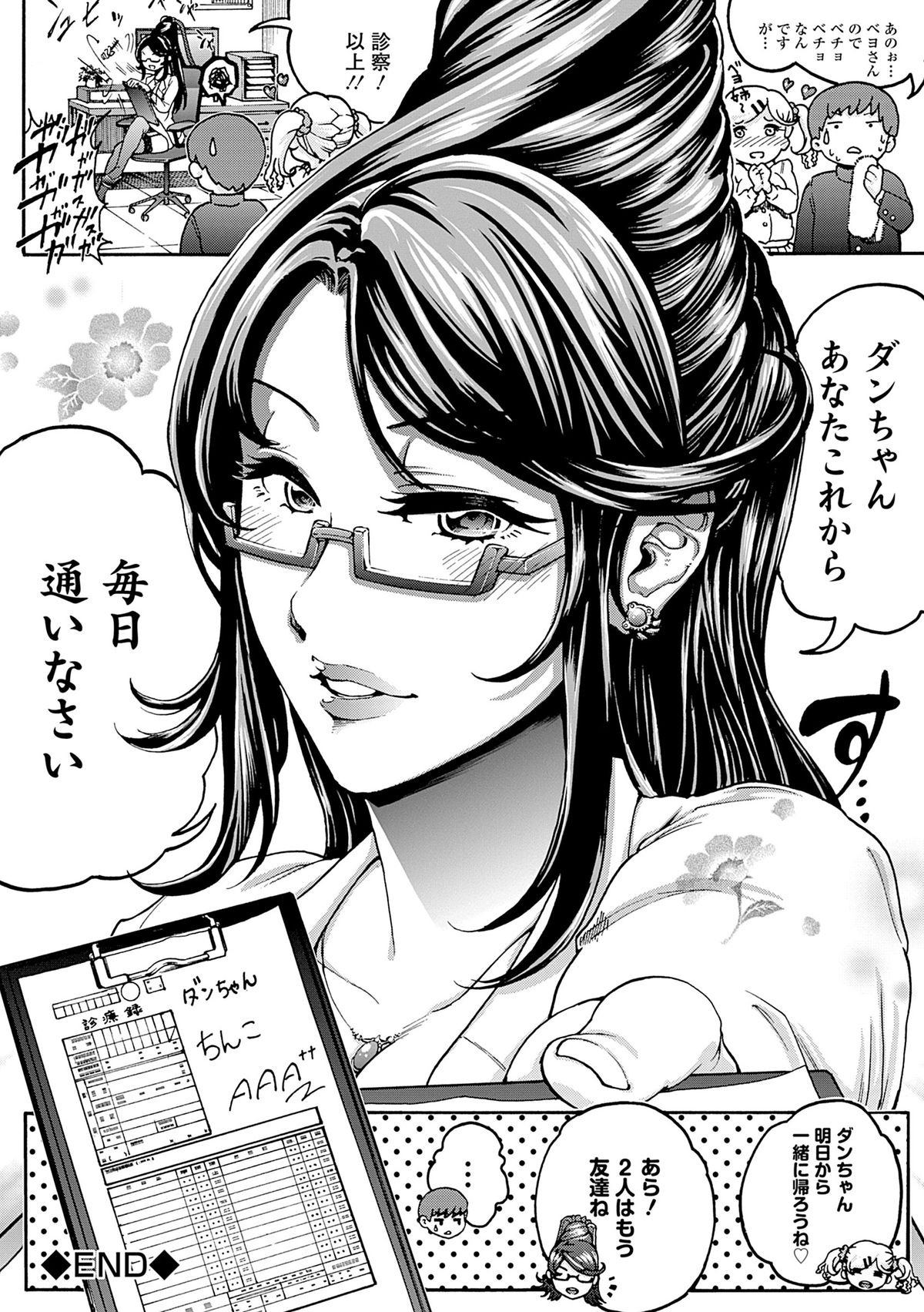 [Anthology] Ganki - Bishoujo Ganmen Kijou Anthology [Digital] page 122 full