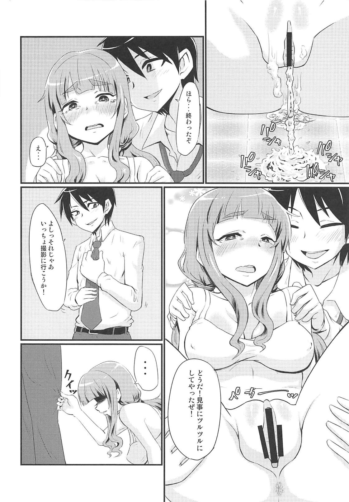 (C94) [Nikuyakitei (Nikuyaki)] Kamiya Nao-chan wa Shori ga Amai!? (THE IDOLM@STER CINDERELLA GIRLS) page 11 full