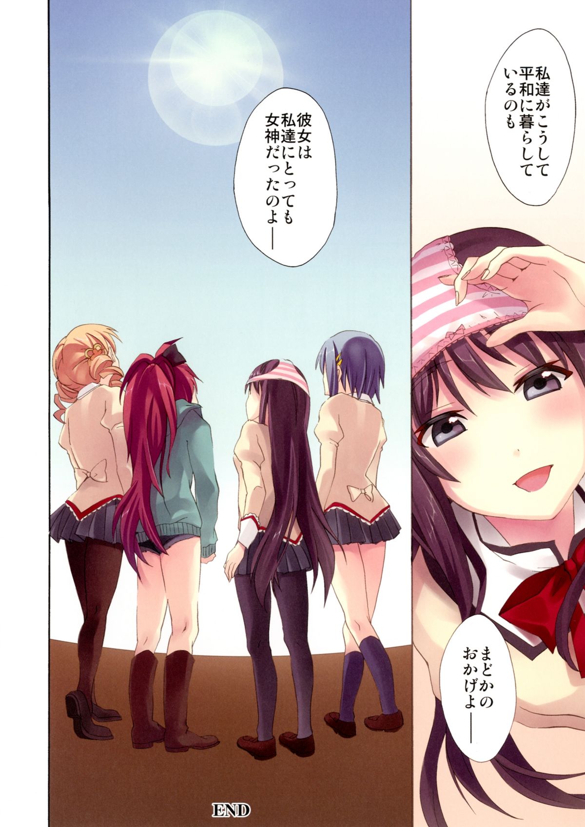 [Otabe Dynamites (Otabe Sakura)] Mahou Fuzoku Deli heal Magica 4 (Puella Magi Madoka Magica) [Digital] page 23 full