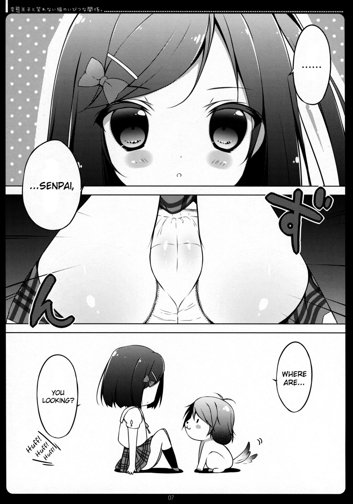 (C83) [Maguro Beya (Shiratama)] Hentai Ouji to Warawanai Neko no Ibitsu na Kankei. (Hentai Ouji to Warawanai Neko) [English] page 4 full