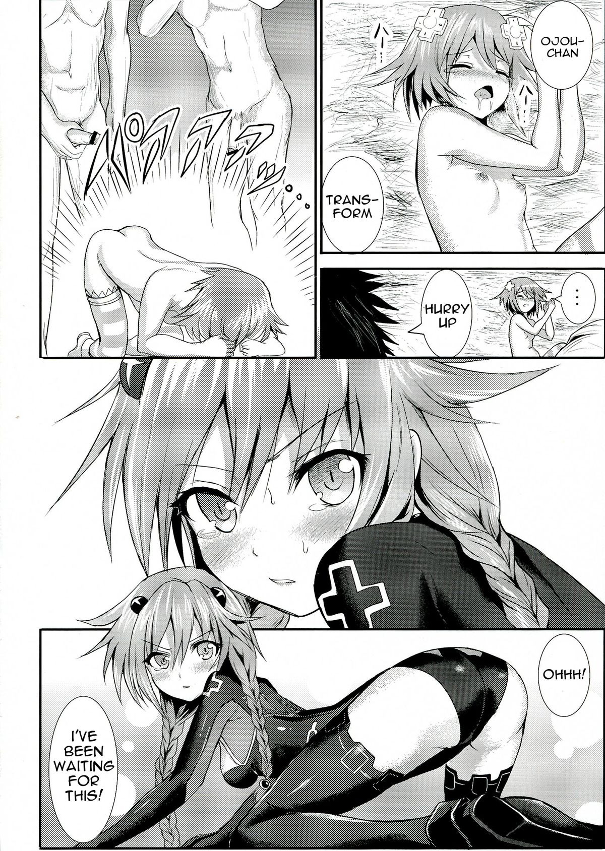 (C84) [Nokishita no Nekoya (Alde Hyde)] Choujigen Rape Neptune (Hyperdimension Neptunia) [English] [dominic_bleh] page 16 full