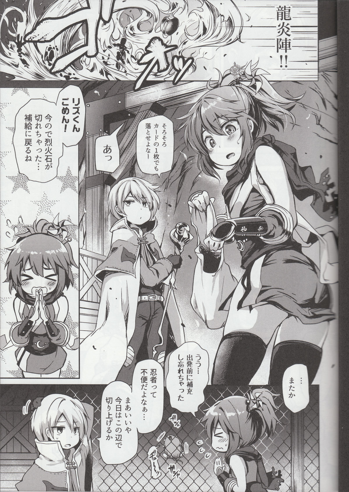 (C89) [IrodoRIP (Ayato Ayari)] Shounen Ninja Koushoku Kitan (Ragnarok Online) page 4 full