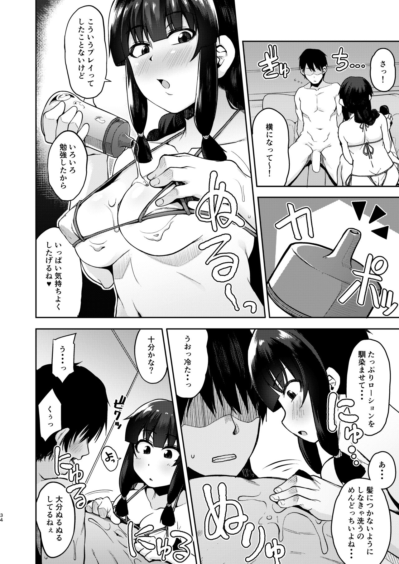 [Shiko Neru Mix (Kauti)] Kitakami-sama to Doutei Teitoku Soushuuhen (Kantai Collection -KanColle-) [Digital] page 33 full