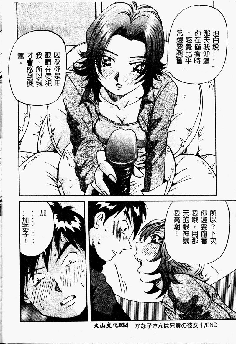 [Yukimino Yukio] Bakunyuu Dou [Chinese] page 36 full