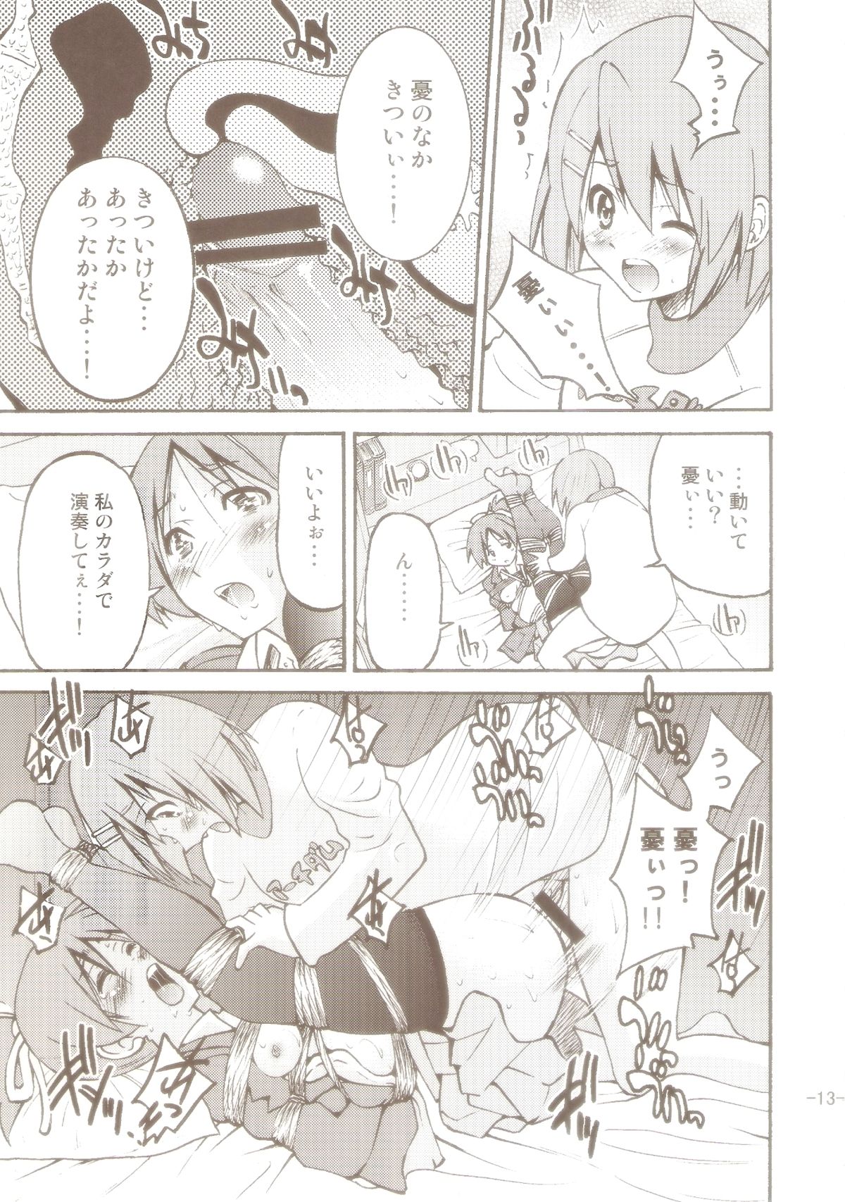 (C77) [Ponyfarm (Inoue Yoshihisa)] PONY-ON! 2 ~Onee-chan no Nawa tte Attakaku te Kimochi ii yo ne? (K-ON!) page 12 full