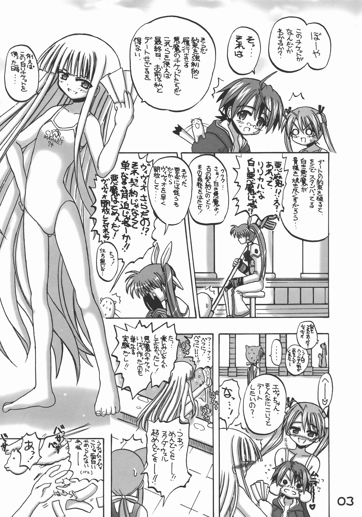 [Senbon Knock Zadankai] Eva-Negi Up! (Mahou Sensei Negima!) page 3 full