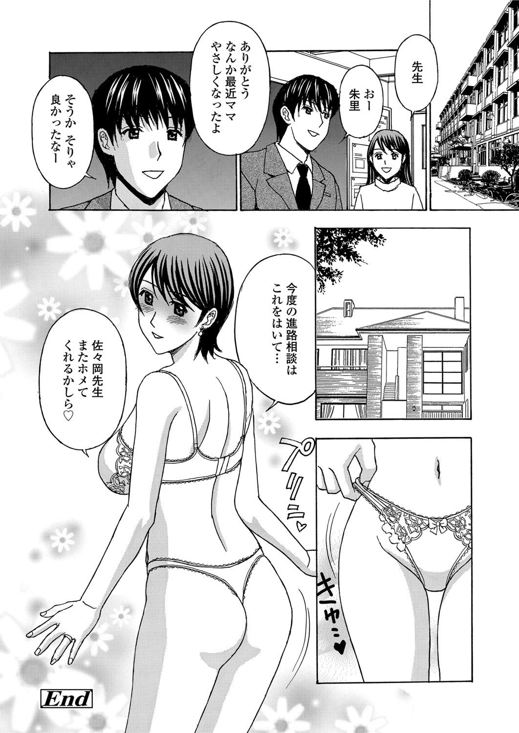 [Amano Hidemi] Wakazuma Kaihatsu Nikki ~Teishuku Hatsu → Inran Iki~ [Digital] page 146 full