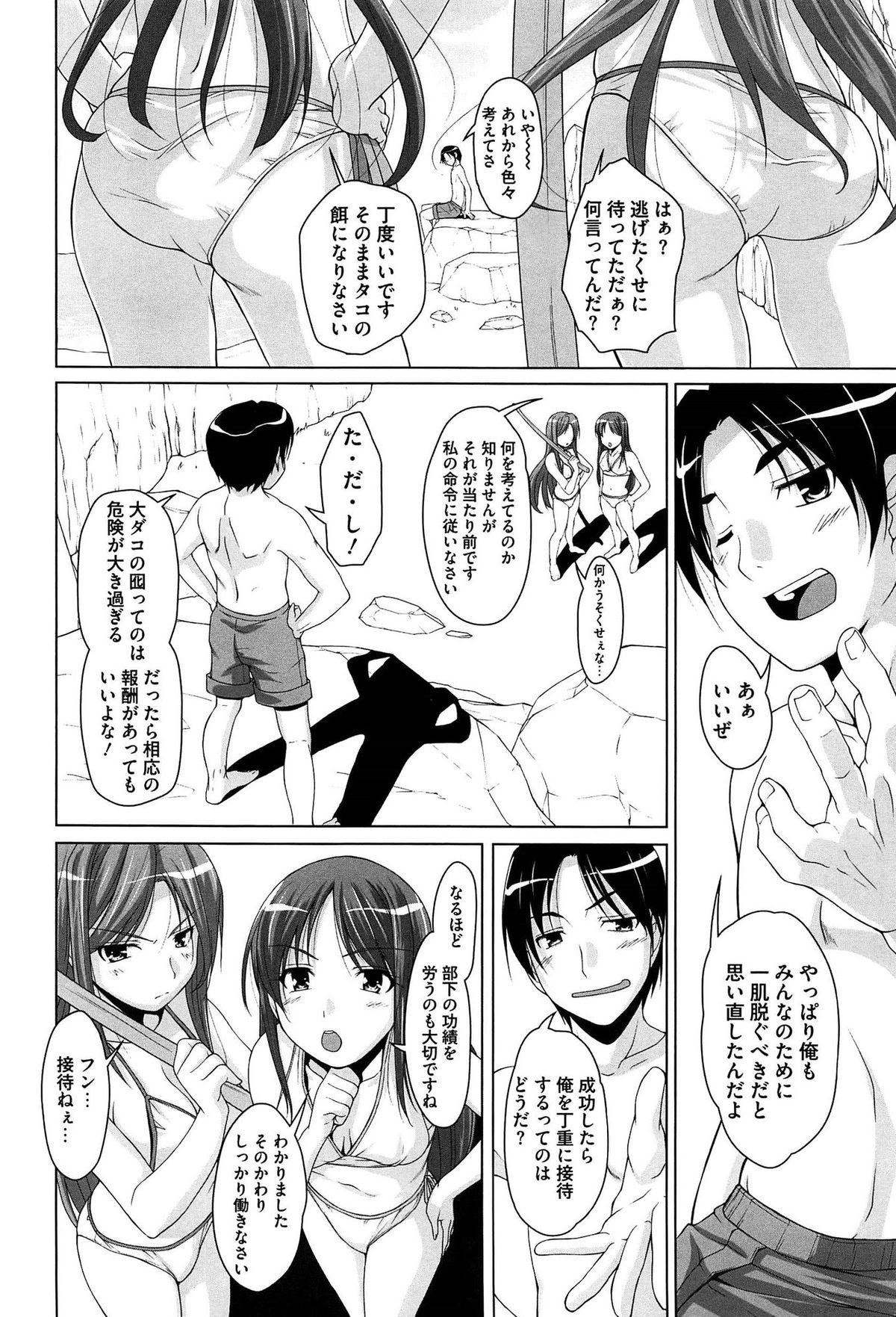 [Nishizaki Eimu] 15 Bishoujo Hyouryuuki page 30 full